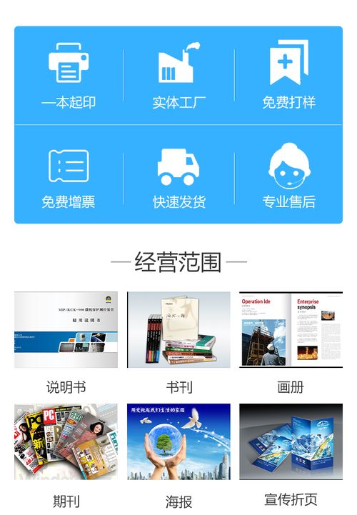 企业画册印刷厂家,价格低,一站式服务