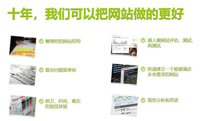 北京网站建设 网站推广 开发 小程序 APP制作