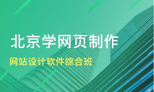 北京密云县网页设计培训班哪家好 网页设计培训班哪家好 网页设计培训课程排名 淘学培训