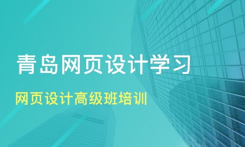 北京公主坟设计培训班哪家好 设计培训班哪家好 设计培训课程排名 淘学培训