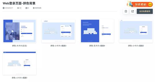 原型设计 一个好的web登录页原型需要这些